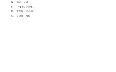 小学三年级上册试卷含答案：译林版英语：Unit1课时1_三年级上下册资料_三年级上语数英上下册学习资料_3-8-5、小学三年级英语上册_译林版_2、同步练习