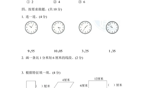 冀教版数学下册2年级期末仿真模拟卷1（含答案）_二年级上下册资料_二年级语数英上下册学习资料_3-7-4、小学二年级数学下册_冀教版_5、期末测试卷
