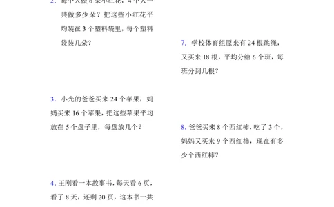 小学二年级数学下册计算过关专练_二年级上下册资料_小学二年级学习资料-25年更新版_2-04、小学二年级数学下册_2-4-2、练习题、作业、试题、试卷_通用