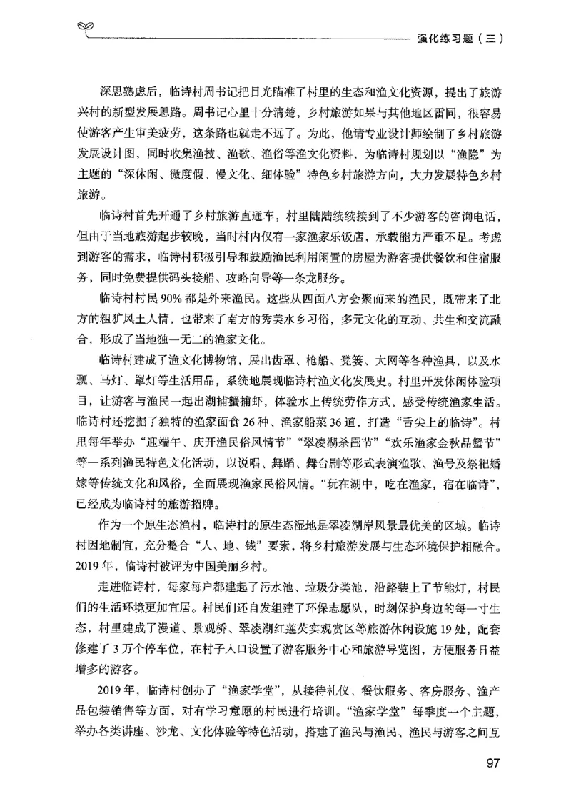 02强化练习题（广东版）上册_2026考公资料_（10）粉笔_2025粉笔国考省考980（课＋笔记）_粉笔980（25多省）_52025FB广东省考980系统班_0.2025年广东26本图书