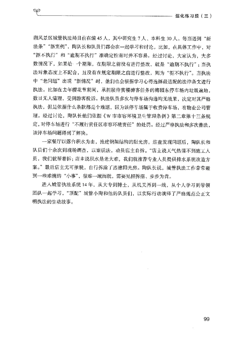 02强化练习题（广东版）上册_2026考公资料_（10）粉笔_2025粉笔国考省考980（课＋笔记）_粉笔980（25多省）_52025FB广东省考980系统班_0.2025年广东26本图书