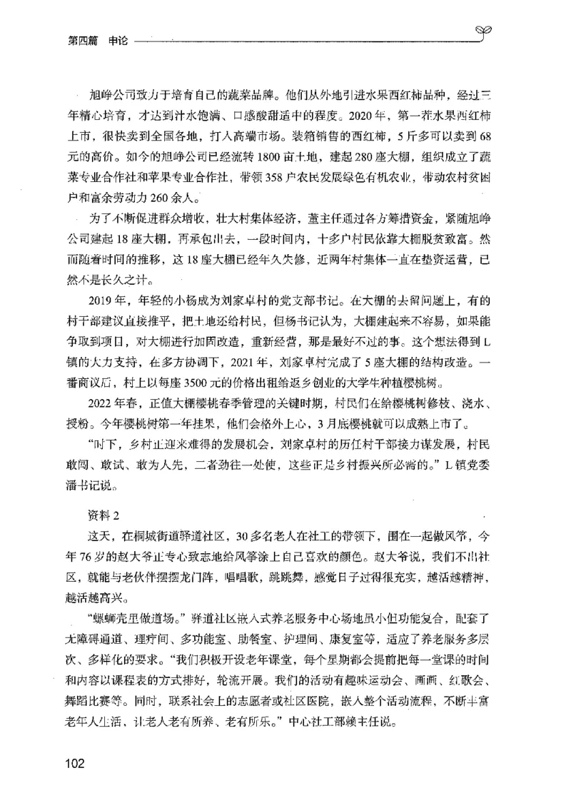 02强化练习题（广东版）上册_2026考公资料_（10）粉笔_2025粉笔国考省考980（课＋笔记）_粉笔980（25多省）_52025FB广东省考980系统班_0.2025年广东26本图书