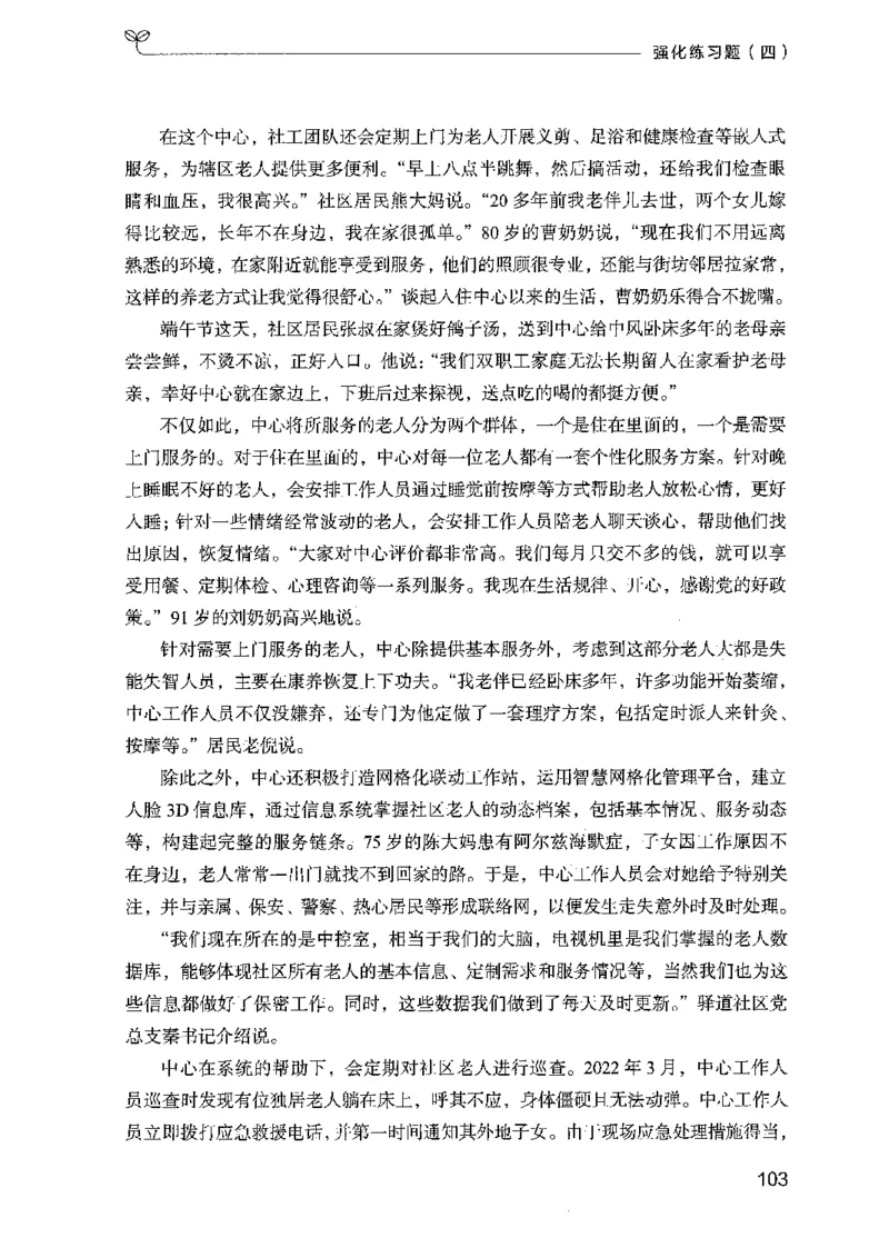02强化练习题（广东版）上册_2026考公资料_（10）粉笔_2025粉笔国考省考980（课＋笔记）_粉笔980（25多省）_52025FB广东省考980系统班_0.2025年广东26本图书