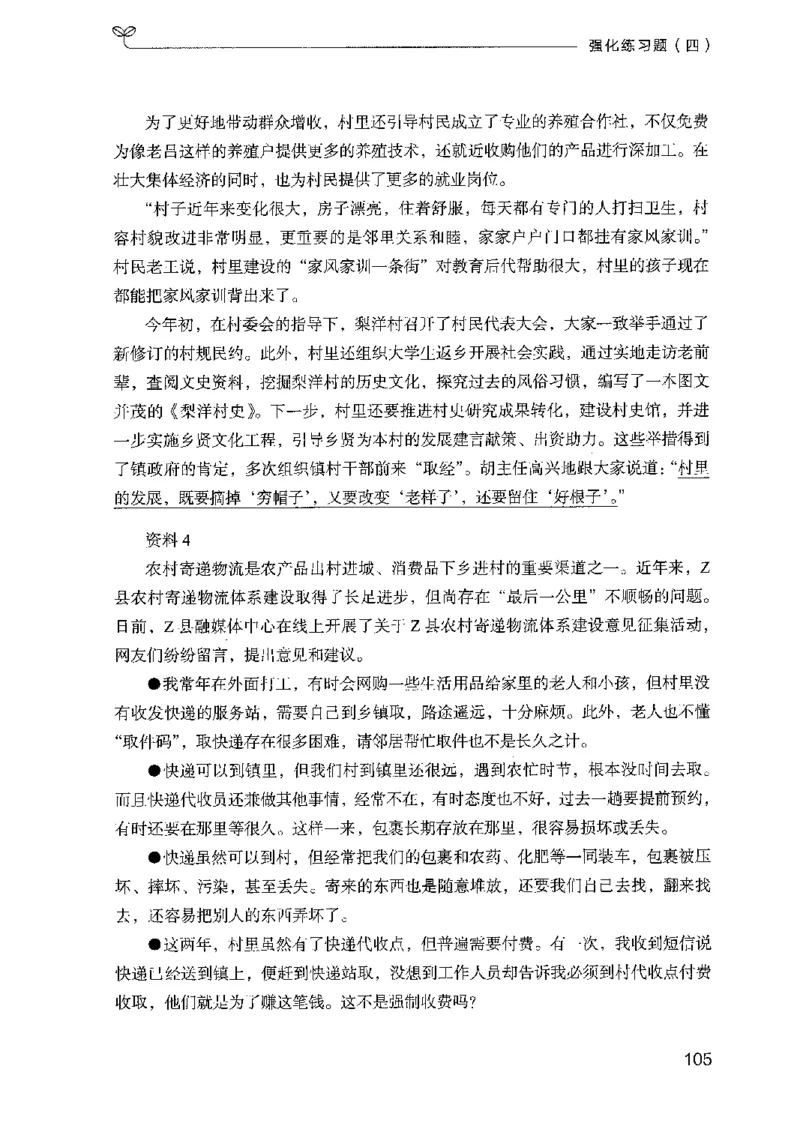 02强化练习题（广东版）上册_2026考公资料_（10）粉笔_2025粉笔国考省考980（课＋笔记）_粉笔980（25多省）_52025FB广东省考980系统班_0.2025年广东26本图书