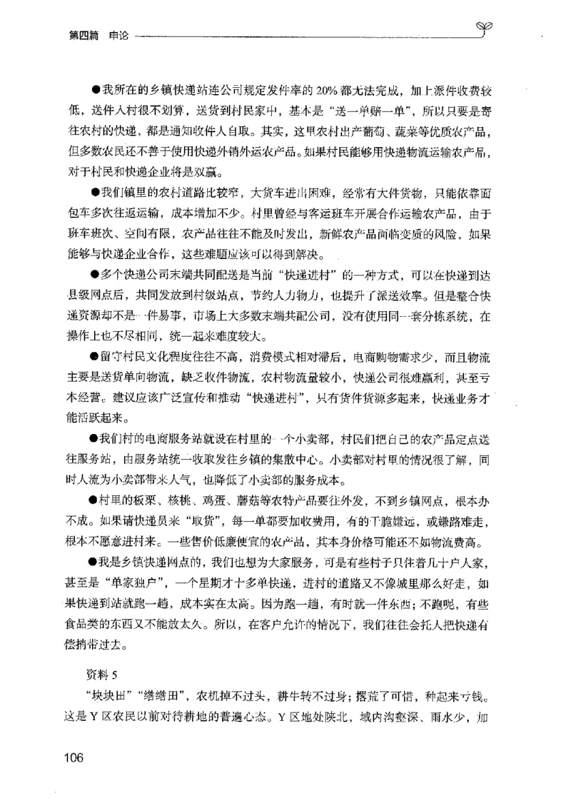 02强化练习题（广东版）上册_2026考公资料_（10）粉笔_2025粉笔国考省考980（课＋笔记）_粉笔980（25多省）_52025FB广东省考980系统班_0.2025年广东26本图书
