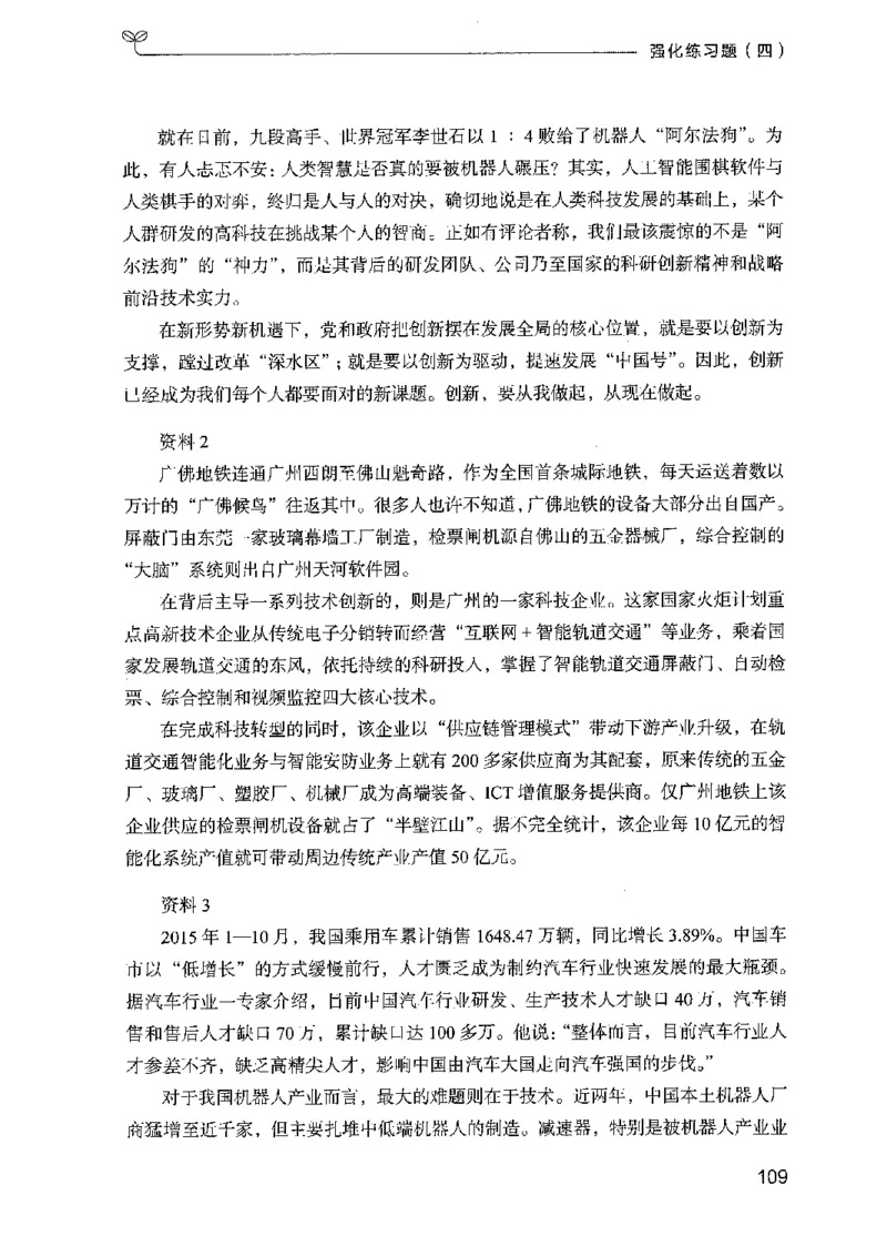 02强化练习题（广东版）上册_2026考公资料_（10）粉笔_2025粉笔国考省考980（课＋笔记）_粉笔980（25多省）_52025FB广东省考980系统班_0.2025年广东26本图书