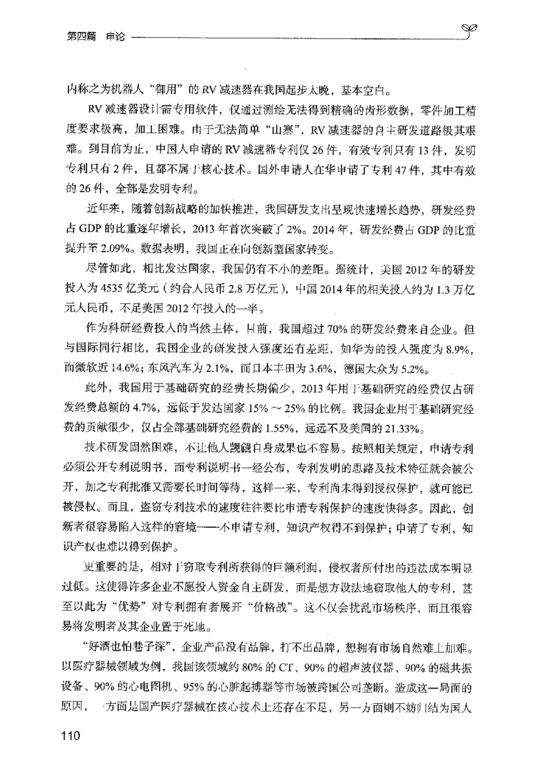 02强化练习题（广东版）上册_2026考公资料_（10）粉笔_2025粉笔国考省考980（课＋笔记）_粉笔980（25多省）_52025FB广东省考980系统班_0.2025年广东26本图书