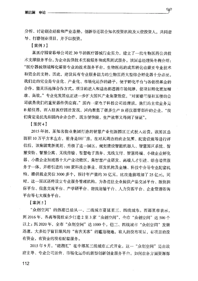 02强化练习题（广东版）上册_2026考公资料_（10）粉笔_2025粉笔国考省考980（课＋笔记）_粉笔980（25多省）_52025FB广东省考980系统班_0.2025年广东26本图书