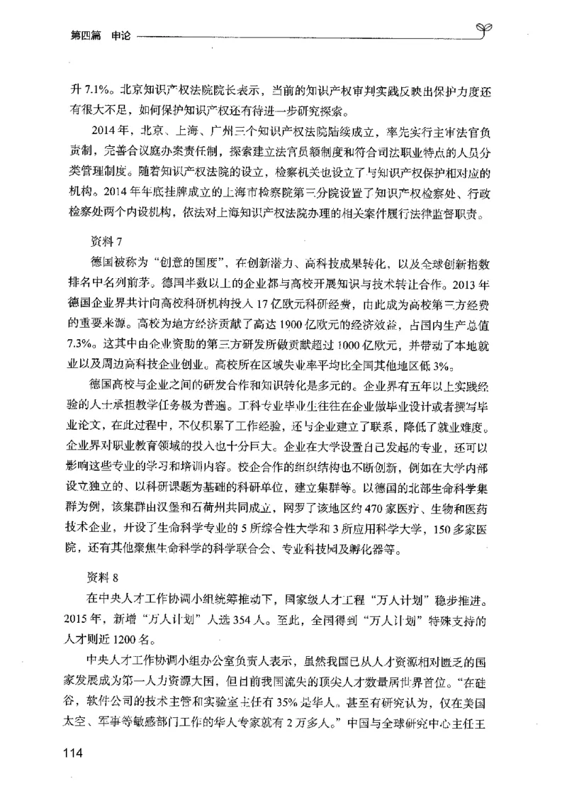 02强化练习题（广东版）上册_2026考公资料_（10）粉笔_2025粉笔国考省考980（课＋笔记）_粉笔980（25多省）_52025FB广东省考980系统班_0.2025年广东26本图书