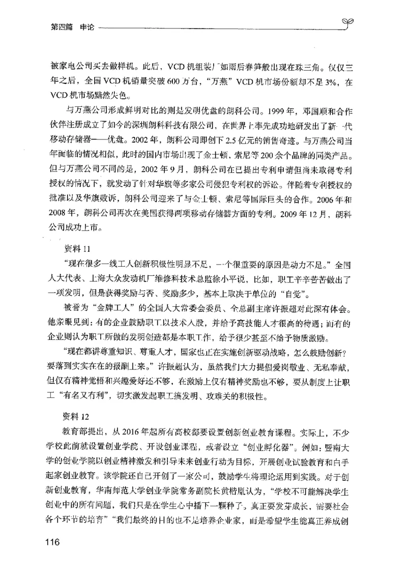 02强化练习题（广东版）上册_2026考公资料_（10）粉笔_2025粉笔国考省考980（课＋笔记）_粉笔980（25多省）_52025FB广东省考980系统班_0.2025年广东26本图书
