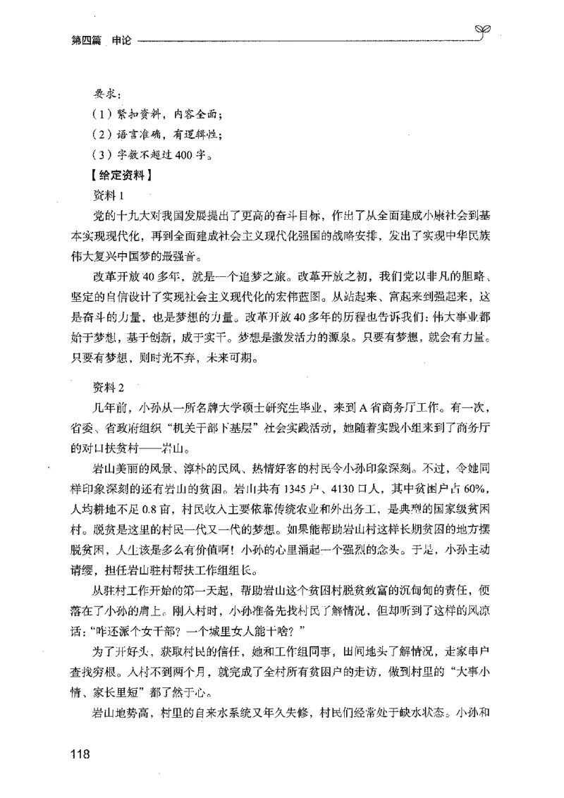 02强化练习题（广东版）上册_2026考公资料_（10）粉笔_2025粉笔国考省考980（课＋笔记）_粉笔980（25多省）_52025FB广东省考980系统班_0.2025年广东26本图书