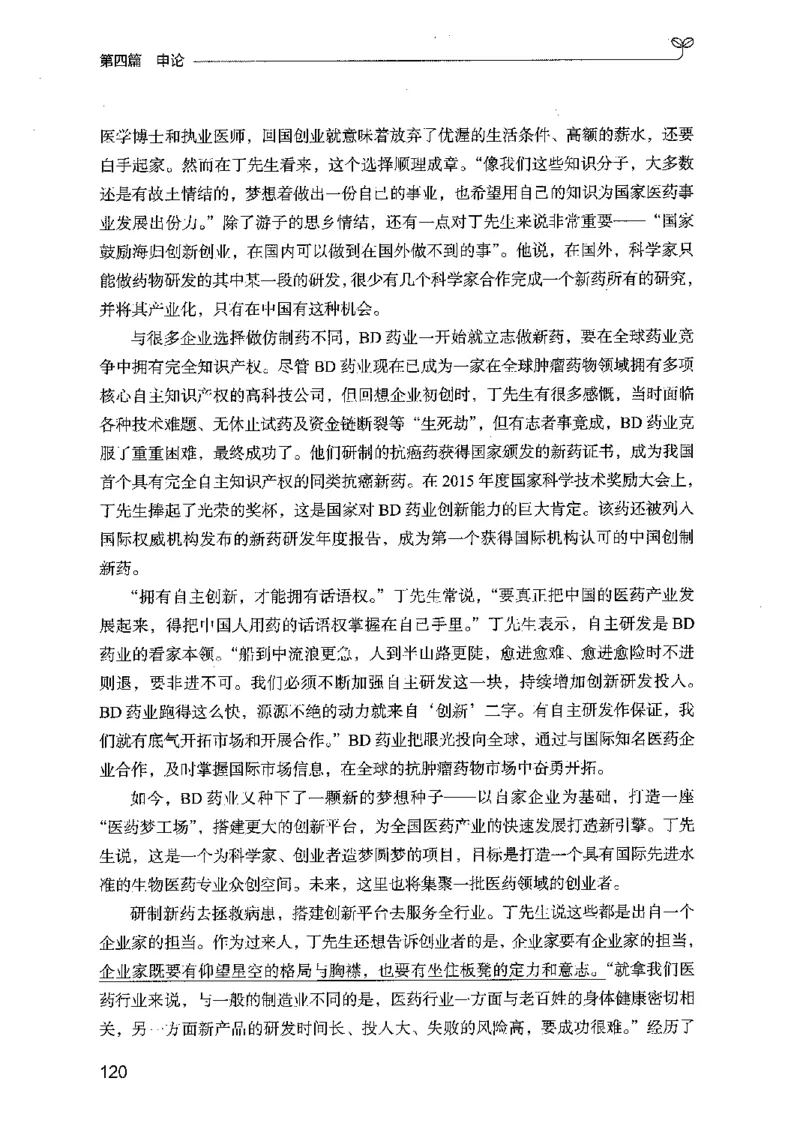 02强化练习题（广东版）上册_2026考公资料_（10）粉笔_2025粉笔国考省考980（课＋笔记）_粉笔980（25多省）_52025FB广东省考980系统班_0.2025年广东26本图书