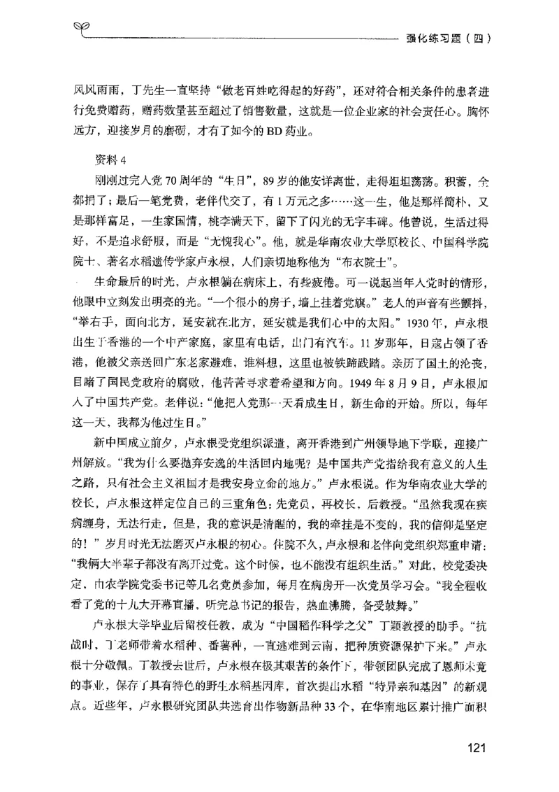 02强化练习题（广东版）上册_2026考公资料_（10）粉笔_2025粉笔国考省考980（课＋笔记）_粉笔980（25多省）_52025FB广东省考980系统班_0.2025年广东26本图书