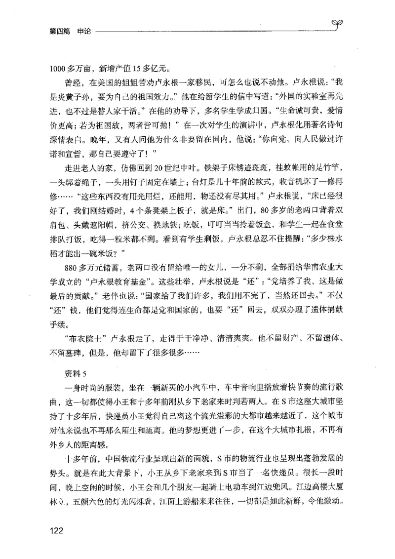 02强化练习题（广东版）上册_2026考公资料_（10）粉笔_2025粉笔国考省考980（课＋笔记）_粉笔980（25多省）_52025FB广东省考980系统班_0.2025年广东26本图书