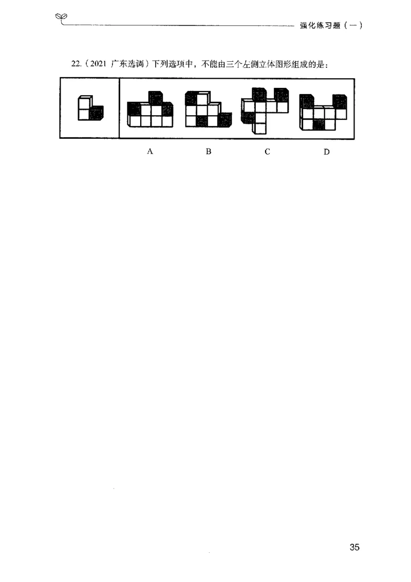 02强化练习题（广东版）上册_2026考公资料_（10）粉笔_2025粉笔国考省考980（课＋笔记）_粉笔980（25多省）_52025FB广东省考980系统班_0.2025年广东26本图书