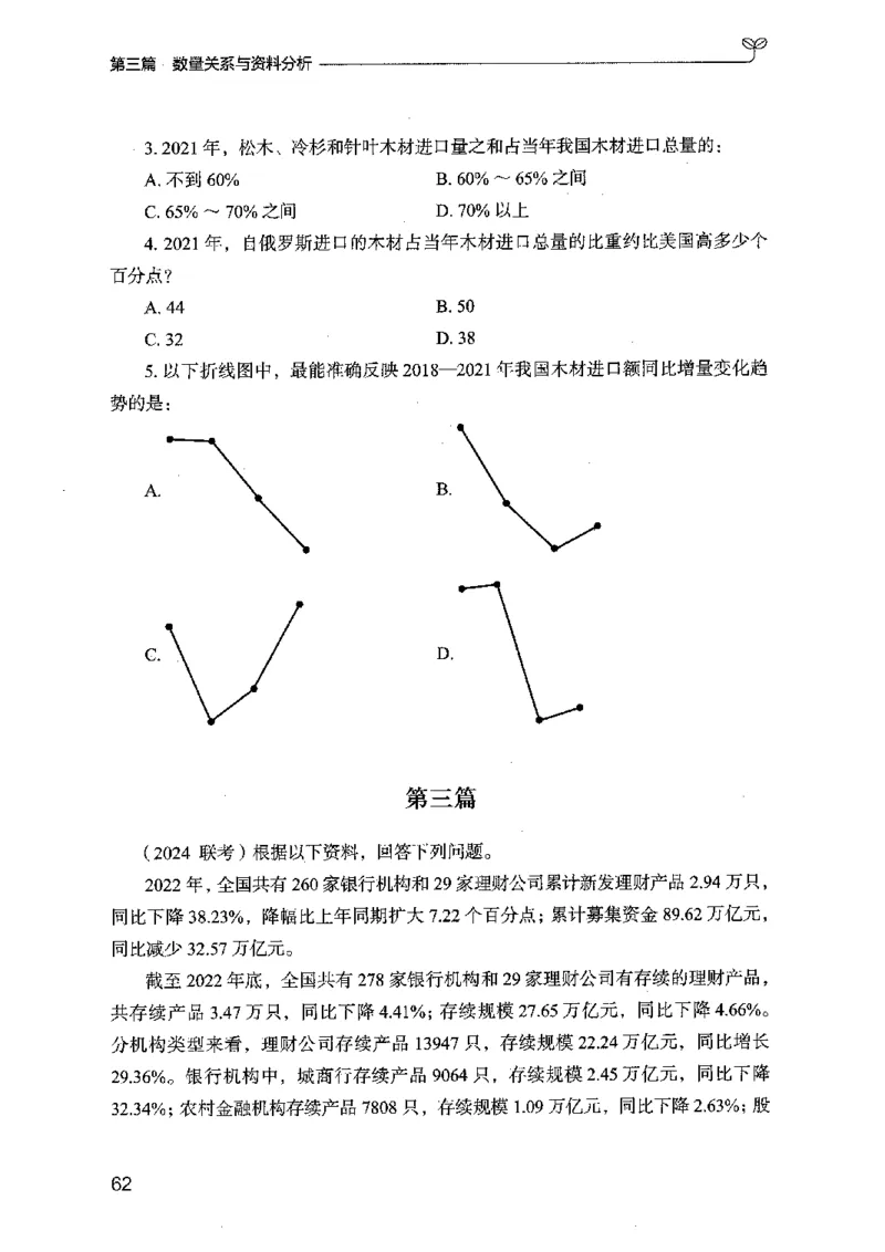 02强化练习题（广东版）上册_2026考公资料_（10）粉笔_2025粉笔国考省考980（课＋笔记）_粉笔980（25多省）_52025FB广东省考980系统班_0.2025年广东26本图书