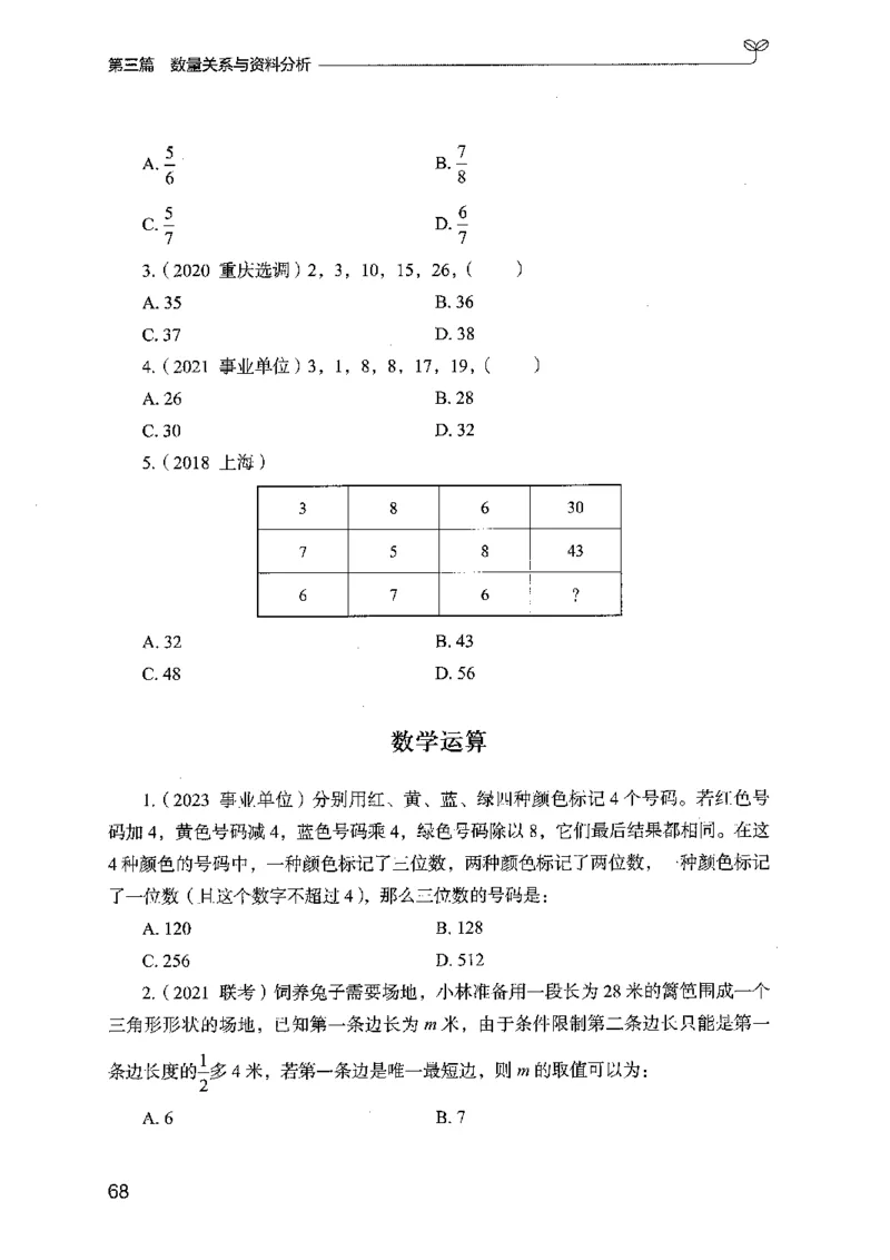 02强化练习题（广东版）上册_2026考公资料_（10）粉笔_2025粉笔国考省考980（课＋笔记）_粉笔980（25多省）_52025FB广东省考980系统班_0.2025年广东26本图书