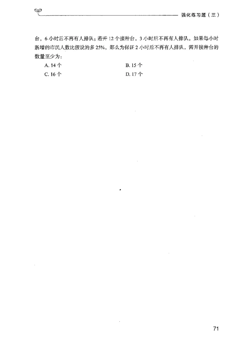 02强化练习题（广东版）上册_2026考公资料_（10）粉笔_2025粉笔国考省考980（课＋笔记）_粉笔980（25多省）_52025FB广东省考980系统班_0.2025年广东26本图书