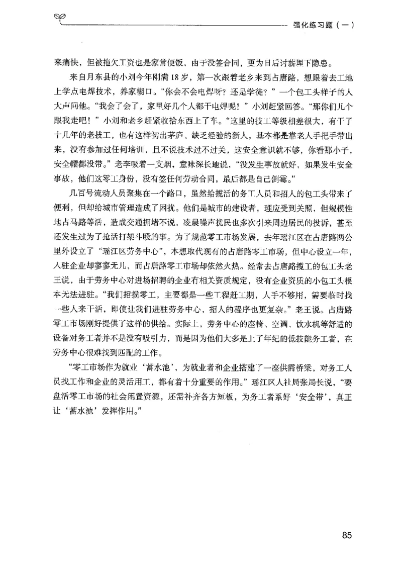02强化练习题（广东版）上册_2026考公资料_（10）粉笔_2025粉笔国考省考980（课＋笔记）_粉笔980（25多省）_52025FB广东省考980系统班_0.2025年广东26本图书