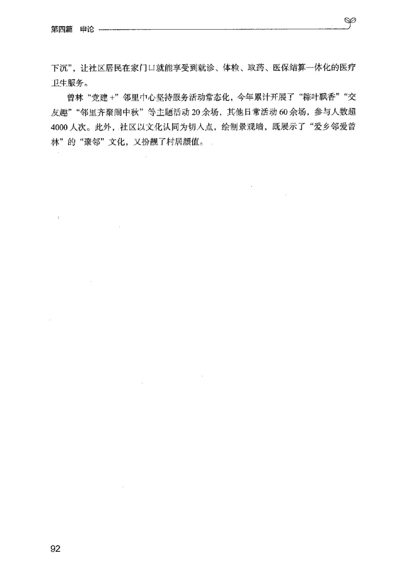 02强化练习题（广东版）上册_2026考公资料_（10）粉笔_2025粉笔国考省考980（课＋笔记）_粉笔980（25多省）_52025FB广东省考980系统班_0.2025年广东26本图书