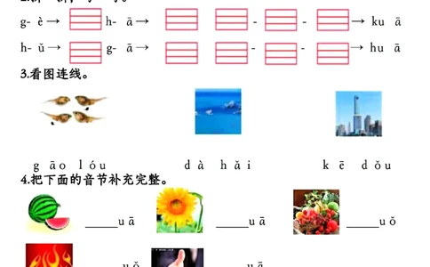 一年级语文上册每日一练(第三单元)《g_一年级上下册资料_一年级上册小红书同款资料_一年级上册资料