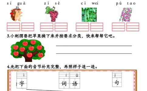 一年级语文上册每日一练(第三单元)《g_一年级上下册资料_一年级上册小红书同款资料_一年级上册资料