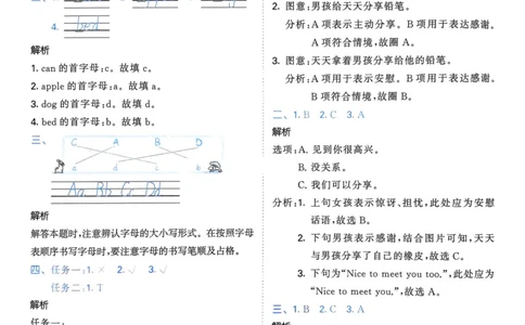 三年级英语上册人教PEP版25秋《53天天练》答案_25秋小学语数英习题试卷_英语_人教版_1-6年级英语上册人教PEP版25秋《53天天练》_三年级英语上册人教PEP版25秋《53天天练》