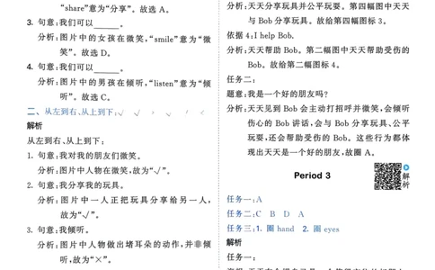 三年级英语上册人教PEP版25秋《53天天练》答案_25秋小学语数英习题试卷_英语_人教版_1-6年级英语上册人教PEP版25秋《53天天练》_三年级英语上册人教PEP版25秋《53天天练》