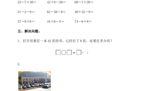 小学一年级下册人教版-单元课后练习题-含答案-6.2口算两位数减一位数（退位）_一年级上下册资料_一年级上语数英上下册学习资料_3-6-4、小学一年级数学下册_人教版_2、同步练习_第1套