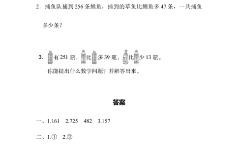 周测培优卷9_二年级上下册资料_小学二年级学习资料-25年更新版_2-04、小学二年级数学下册_2-4-2、练习题、作业、试题、试卷_青岛版63_周测卷
