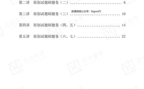 图形推理原创题目刷题班讲义-龙飞西安叛逆小樱桃_2026考公资料_（01）花生十三_（02）龙飞_2024龙飞资料_刷题课2024龙飞图推原创题目刷题班