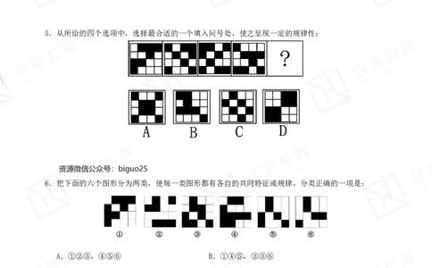 图形推理原创题目刷题班讲义-龙飞西安叛逆小樱桃_2026考公资料_（01）花生十三_（02）龙飞_2024龙飞资料_刷题课2024龙飞图推原创题目刷题班
