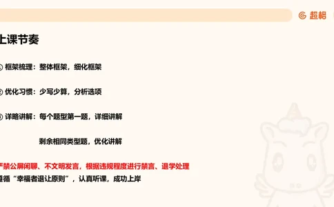 比重_2026考公资料_（05）超格_2026年CG（五合一）行测+申论夸夸刷_资料分析_课件