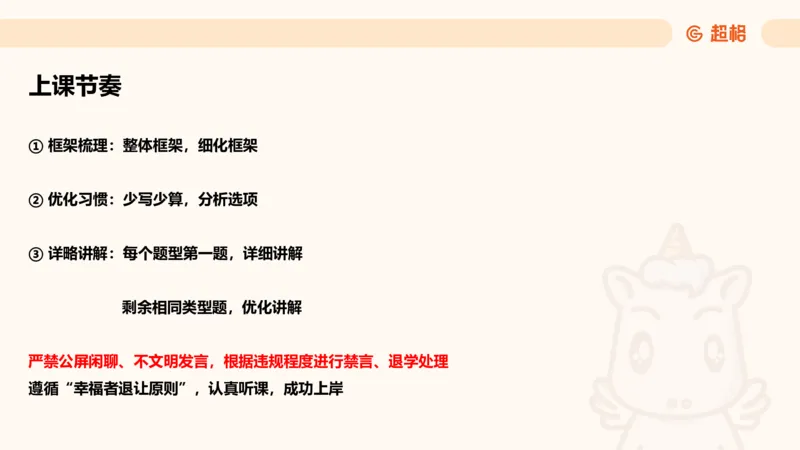 比重_2026考公资料_（05）超格_2026年CG（五合一）行测+申论夸夸刷_资料分析_课件