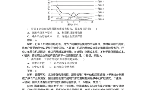 专练51_2025高中教辅（后续还会更新新习题试卷）_2025高中全科《微专题&middot;小练习》_2025高中全科《微专题小练习》_2025版&middot;微专题小练习&middot;地理