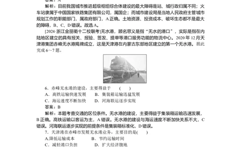 专练51_2025高中教辅（后续还会更新新习题试卷）_2025高中全科《微专题&middot;小练习》_2025高中全科《微专题小练习》_2025版&middot;微专题小练习&middot;地理