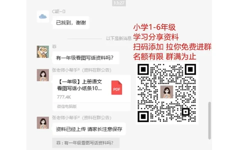 一上数学专项练习：难点训练_一年级上下册资料_小学一年级学习资料-25年更新版_1-03、小学一年级数学上册_人教版_07、专项练习_一上数学专项练习