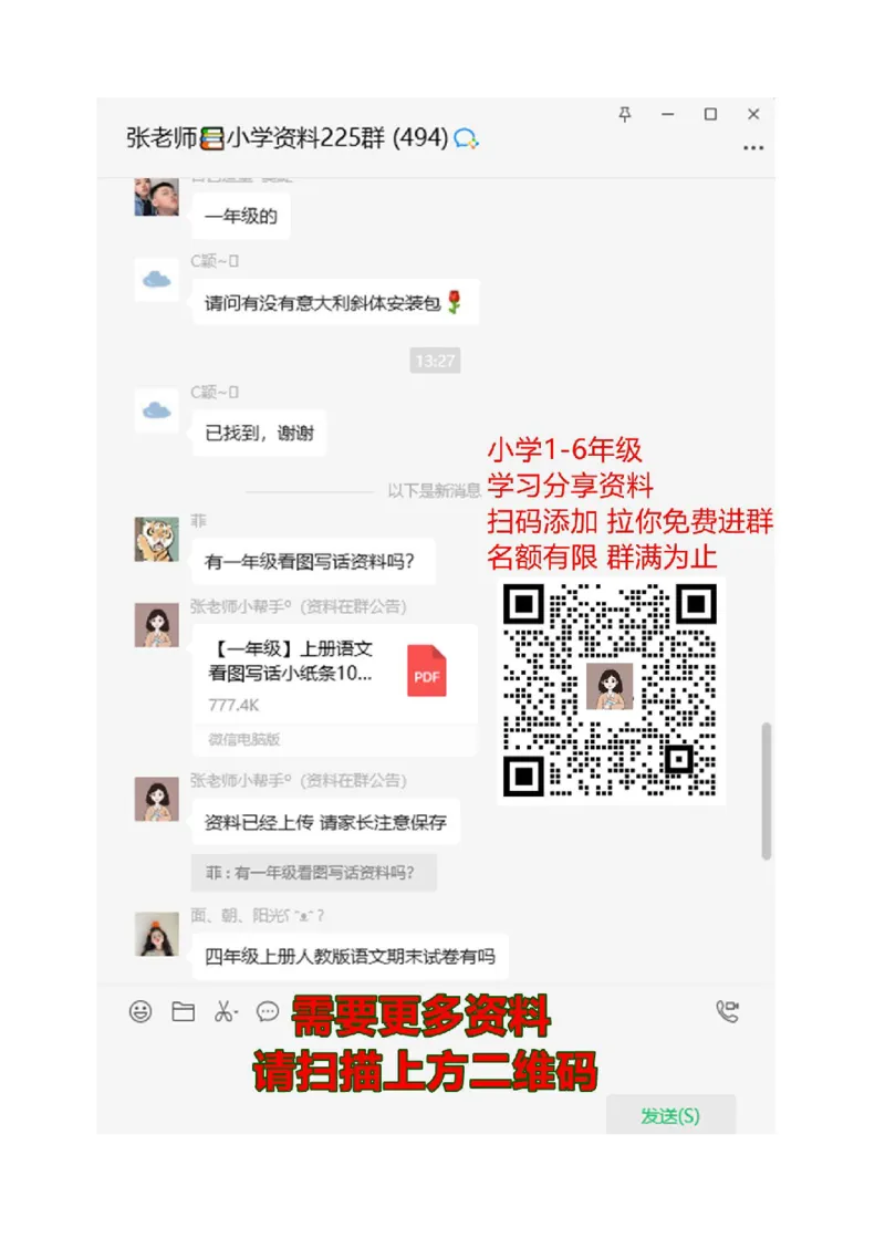 一上数学专项练习：难点训练_一年级上下册资料_小学一年级学习资料-25年更新版_1-03、小学一年级数学上册_人教版_07、专项练习_一上数学专项练习