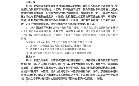 专练96_2025高中教辅（后续还会更新新习题试卷）_2025高中全科《微专题&middot;小练习》_2025高中全科《微专题小练习》_2025版&middot;微专题小练习&middot;生物学&middot;