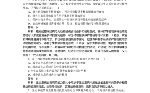 专练96_2025高中教辅（后续还会更新新习题试卷）_2025高中全科《微专题&middot;小练习》_2025高中全科《微专题小练习》_2025版&middot;微专题小练习&middot;生物学&middot;