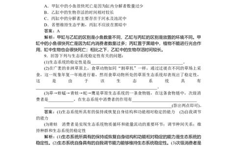 专练96_2025高中教辅（后续还会更新新习题试卷）_2025高中全科《微专题&middot;小练习》_2025高中全科《微专题小练习》_2025版&middot;微专题小练习&middot;生物学&middot;