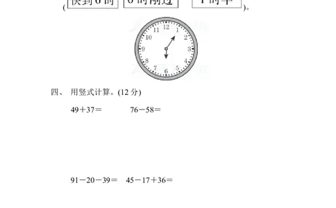 一年级下册数学期末检测卷(3)含答案_一年级上下册资料_小学一年级学习资料-25年更新版_1-04、小学一年级数学下册_1-4-2、练习题、作业、试题、试卷_通用