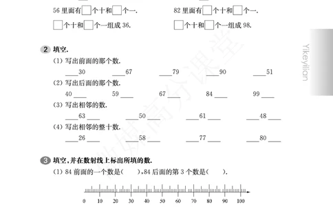 一年级下册数学试题-一课一练：2.6百以内数的大小比较（2）沪教版_一年级上下册资料_小学一年级学习资料-25年更新版_1-04、小学一年级数学下册_1-4-2、练习题、作业、试题、试卷_沪教版