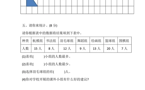最新人教版小学二年级数学下册期末试题(5)_二年级上下册资料_二年级语数英上下册学习资料_3-7-4、小学二年级数学下册_人教版_5、期末测试卷