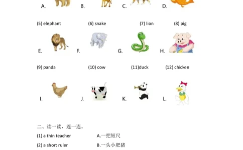 外研社版小学英语（一年级起点）一年级下册期末测试卷_一年级上下册资料_小学一年级学习资料-25年更新版_1-06、小学一年级英语下册_1-6-1、知识点、测试卷、电子书_外研版一起点