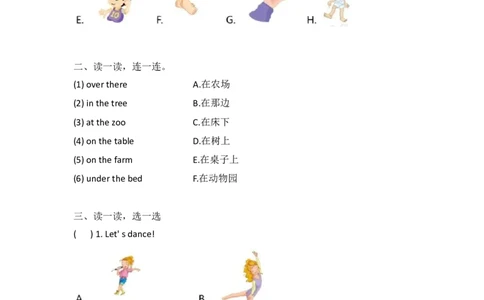 外研社版小学英语（一年级起点）一年级下册期末测试卷_一年级上下册资料_小学一年级学习资料-25年更新版_1-06、小学一年级英语下册_1-6-1、知识点、测试卷、电子书_外研版一起点