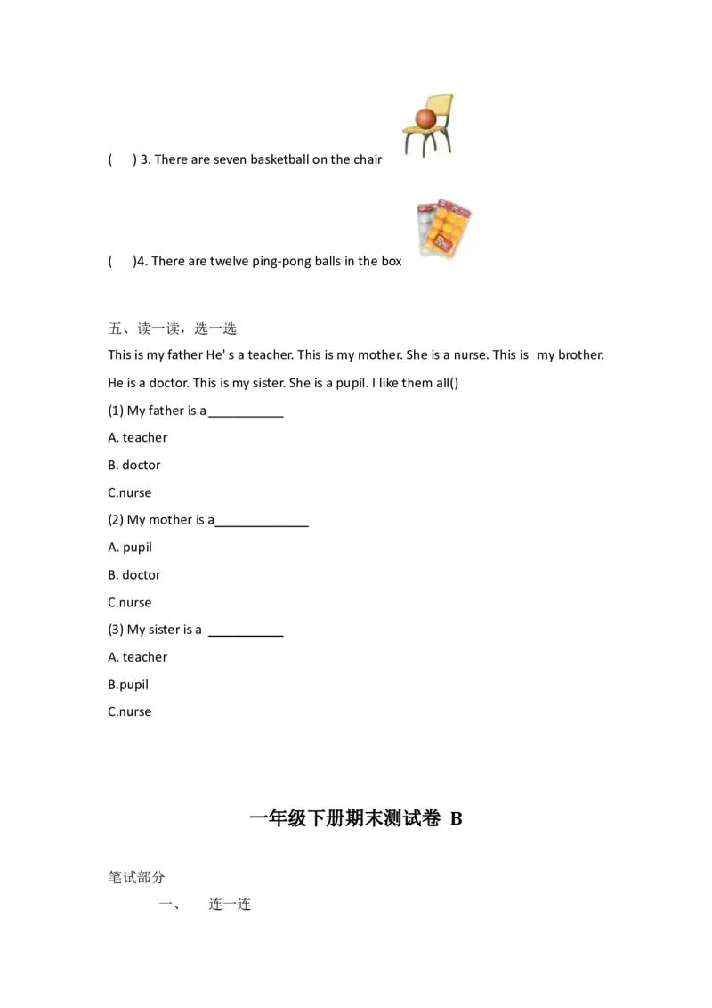 外研社版小学英语（一年级起点）一年级下册期末测试卷_一年级上下册资料_小学一年级学习资料-25年更新版_1-06、小学一年级英语下册_1-6-1、知识点、测试卷、电子书_外研版一起点