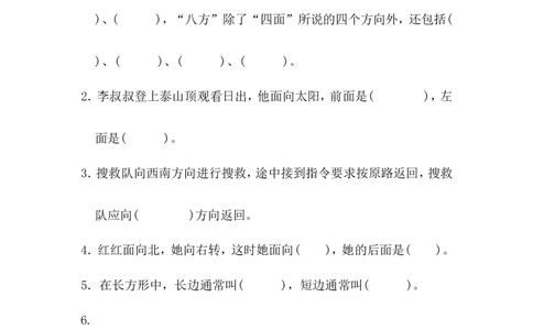专项能力提升卷-简单的空间想象能力_二年级上下册资料_二年级语数英上下册学习资料_3-7-4、小学二年级数学下册_北师大版_6、专项练习