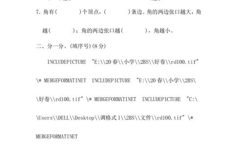 专项能力提升卷-简单的空间想象能力_二年级上下册资料_二年级语数英上下册学习资料_3-7-4、小学二年级数学下册_北师大版_6、专项练习