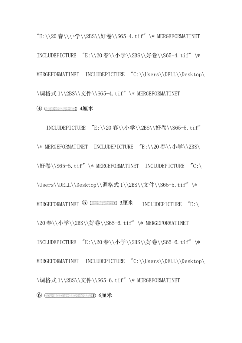 专项能力提升卷-简单的空间想象能力_二年级上下册资料_二年级语数英上下册学习资料_3-7-4、小学二年级数学下册_北师大版_6、专项练习